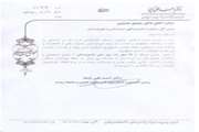 تبریک و تقدیر رئیس کمیسیون کشاورزی، آب، منابع طبیعی و محیط زیست مجلس شورای اسلامی به مدیر کل دامپزشکی سیستان و بلوچستان